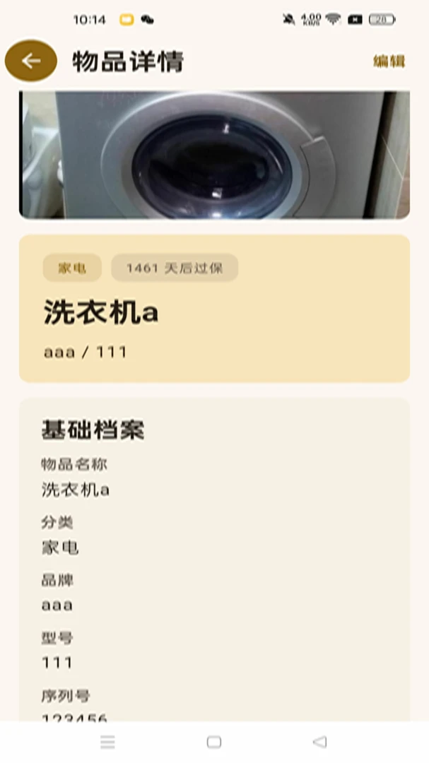 ʰ������(��ͥ��Ʒ����)v1.0.6 �ֻ����ͼ3