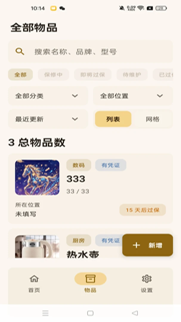 ʰ������(��ͥ��Ʒ����)v1.0.6 �ֻ����ͼ1