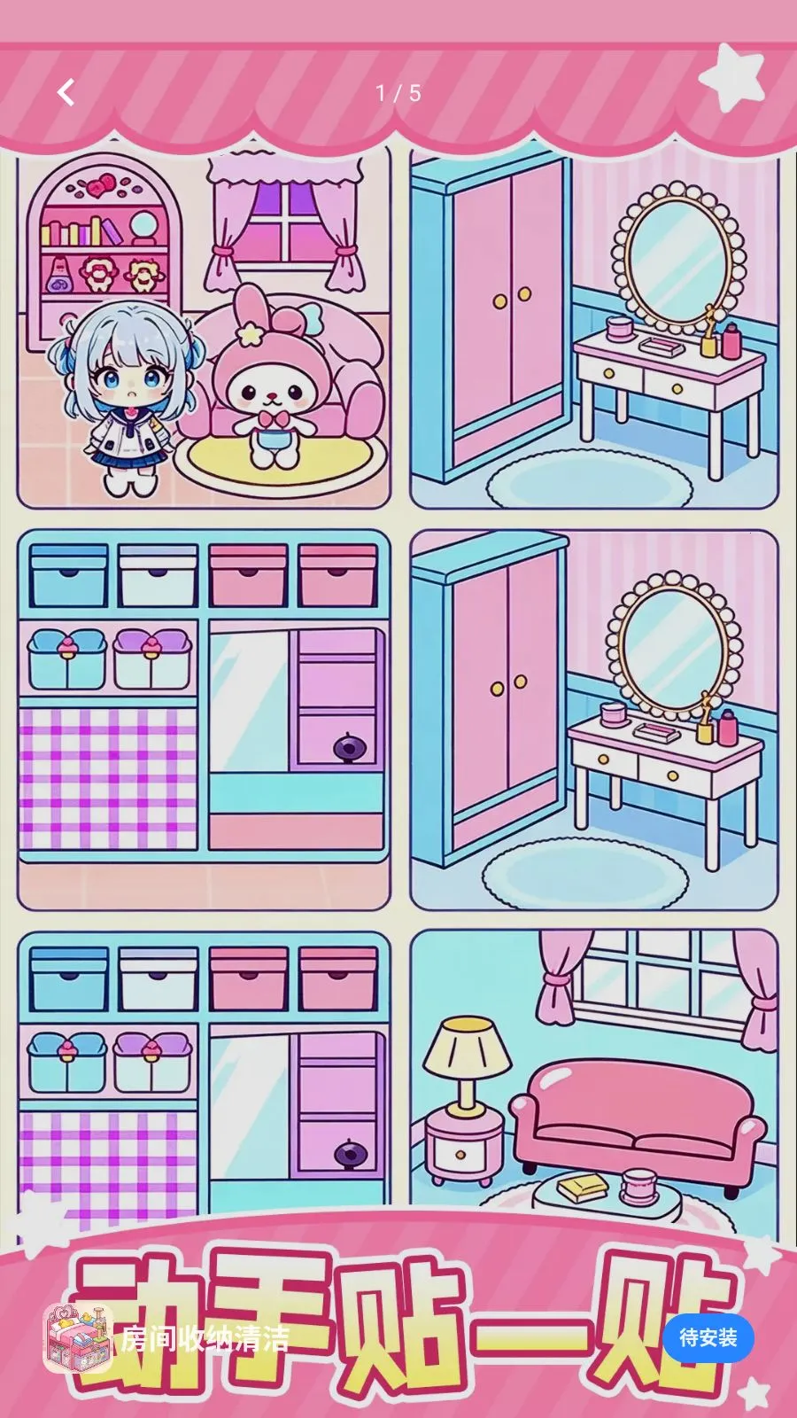 ����������������ֻ���v1.0.1 �ٷ������ͼ1