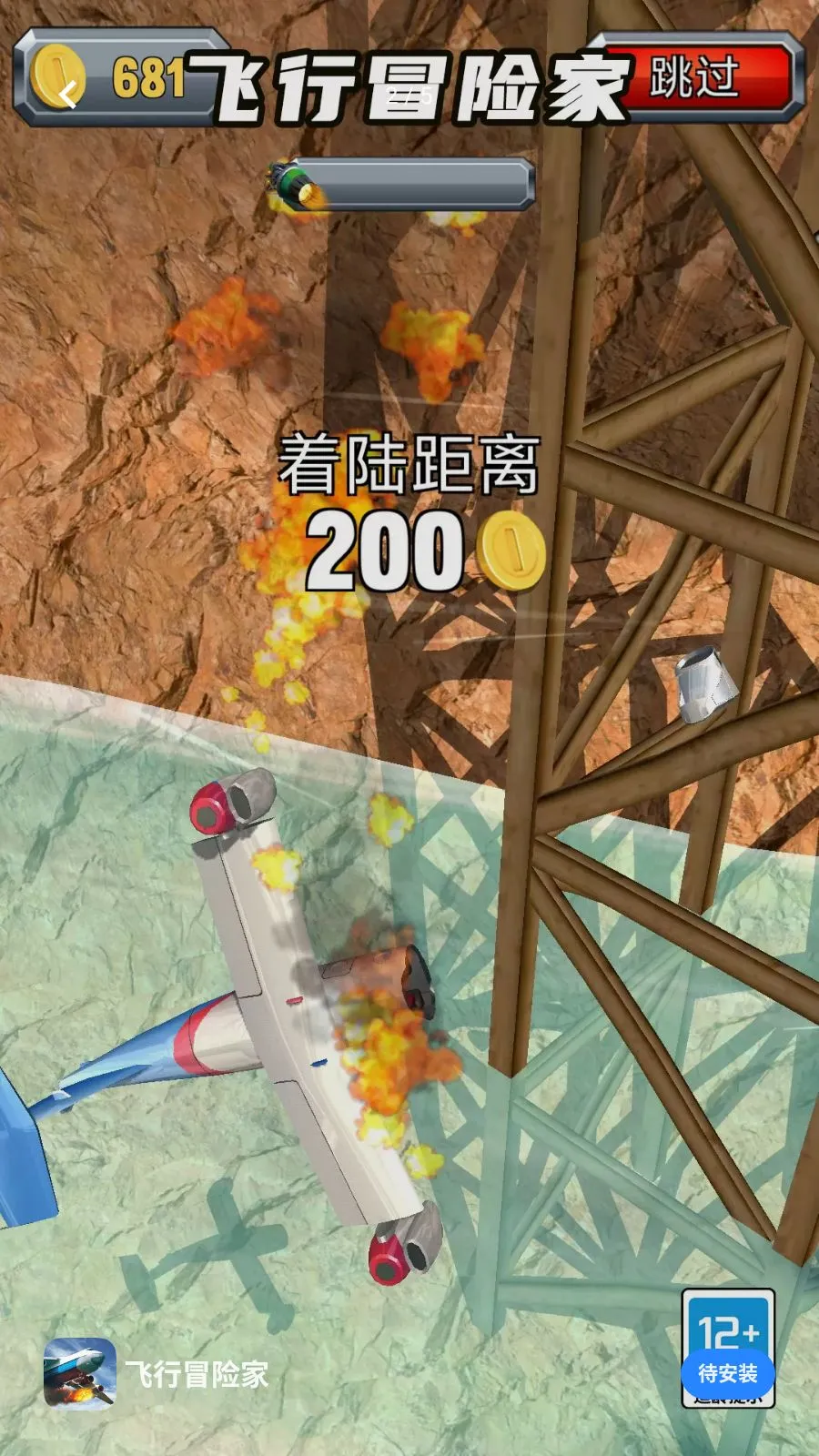 飞行冒险家(飞机模拟游戏) 飞行冒险家(飞机模拟游戏)