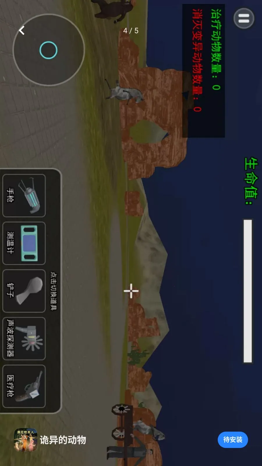 ����Ķ���(�ֲ�������Ϸ)v1.0.0 �ֻ����ͼ3