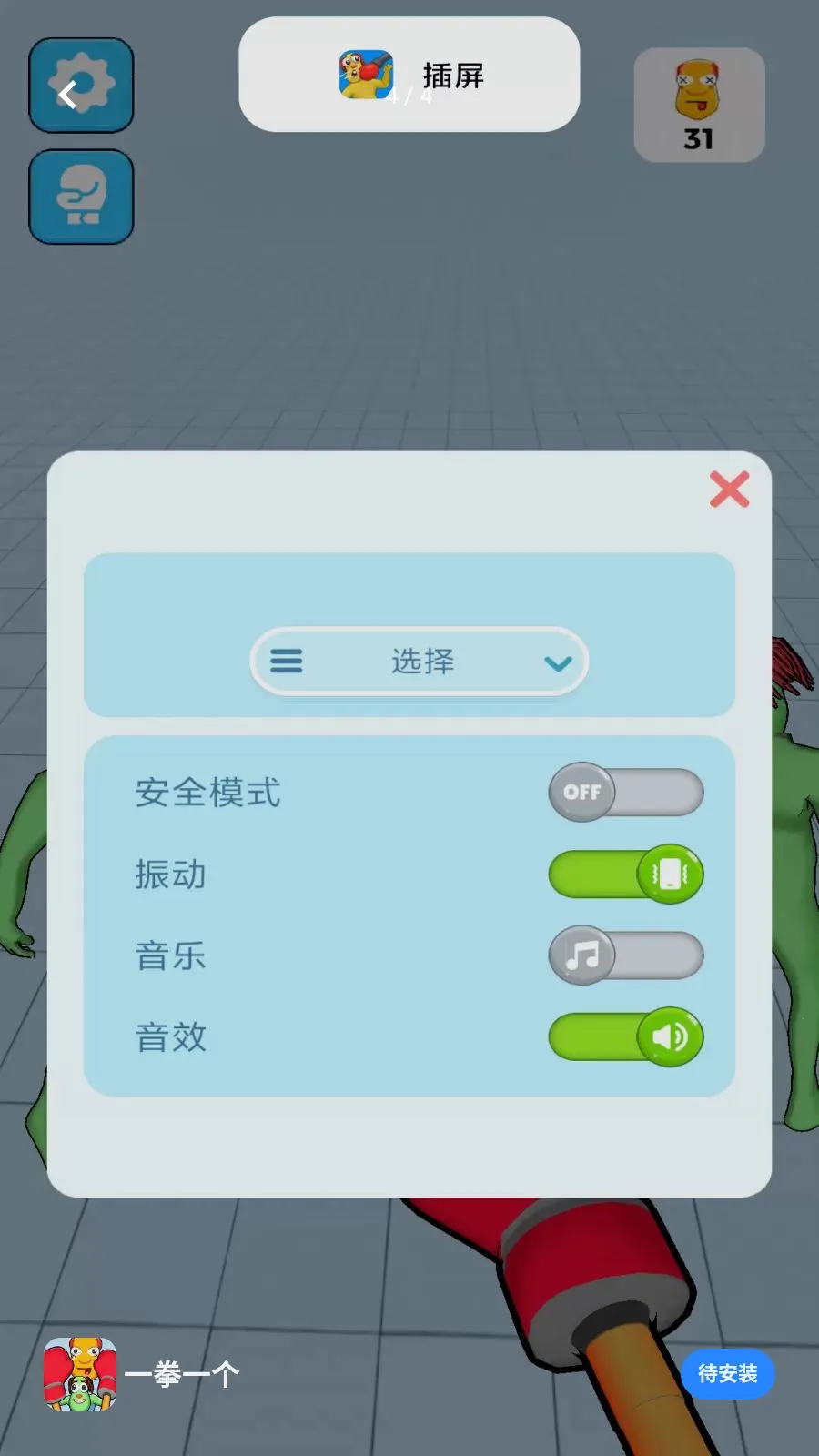 һȭһ��(�񶷴�����Ϸ)v1.0.0 �ٷ������ͼ3