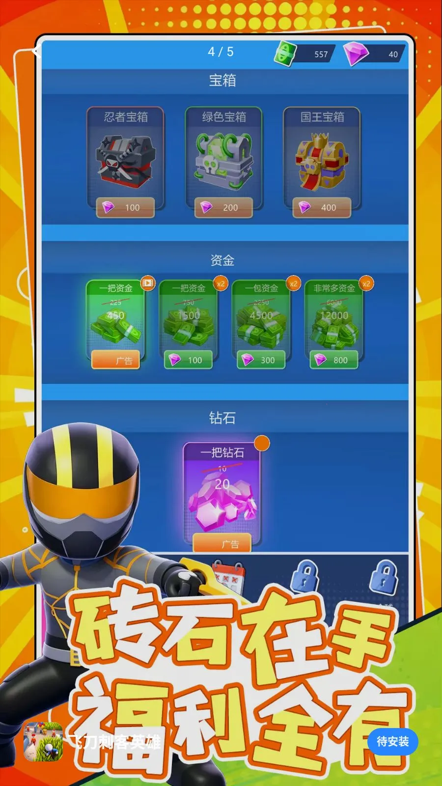�ɵ��̿�Ӣ��2026���°汾v1.0.1 �ٷ������ͼ2