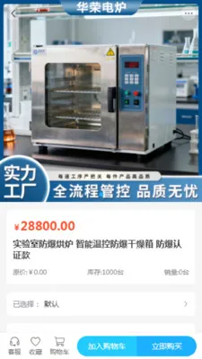 �����豸(��¯�豸�ɹ���)v2.0 �ֻ����ͼ3