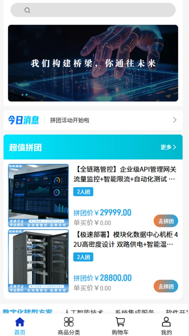 �պ���ó(���ֻ�����ƽ̨)v2.0 ��׿���ͼ0