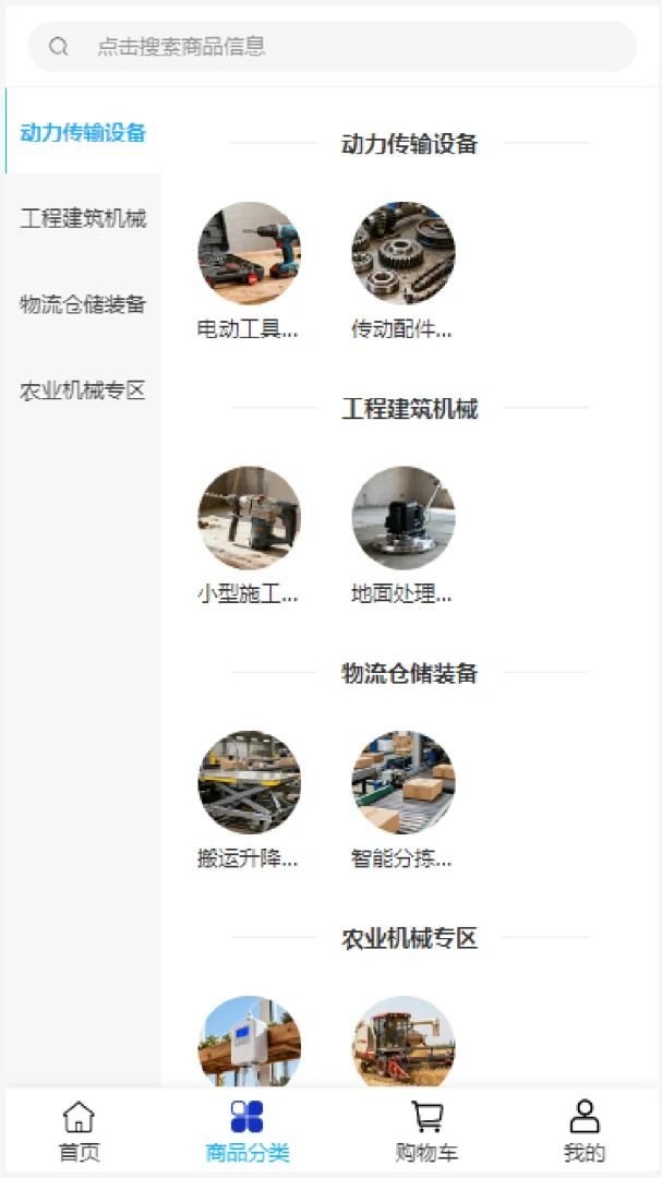 �պ���ó(���ֻ�����ƽ̨)