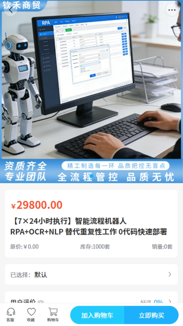 �պ���ó(���ֻ�����ƽ̨)v2.0 ��׿���ͼ2