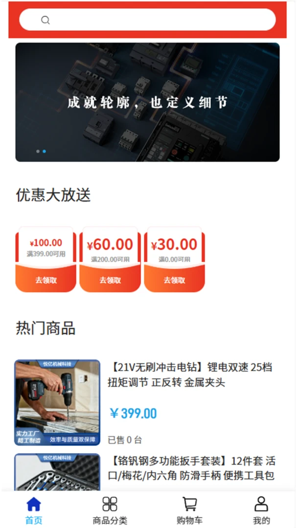 ���ڻ�е�����ֻ���v2.0 ��׿���ͼ2