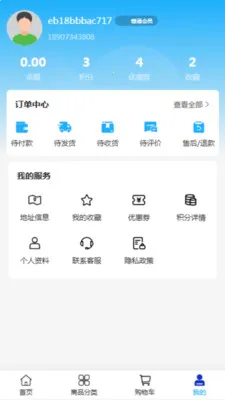 �շ���ó��׿���ֻ���v2.0 ��׿���ͼ2