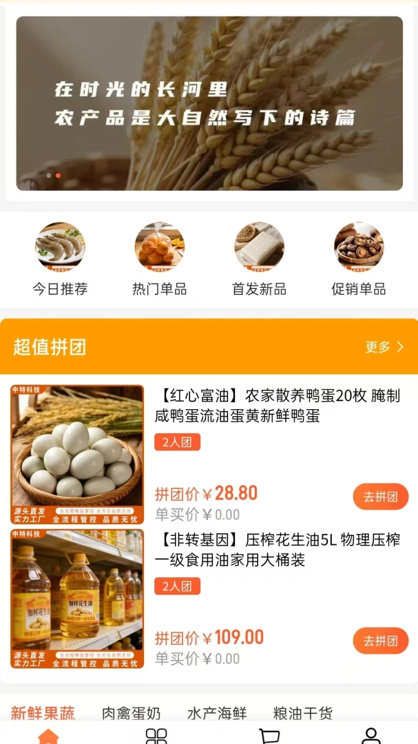 ���ؿƼ������ֻ���v2.0 ��׿���ͼ2
