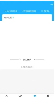 ����Ƽ�(��ҵ���ֻ�����)v2.0 �ֻ����ͼ1