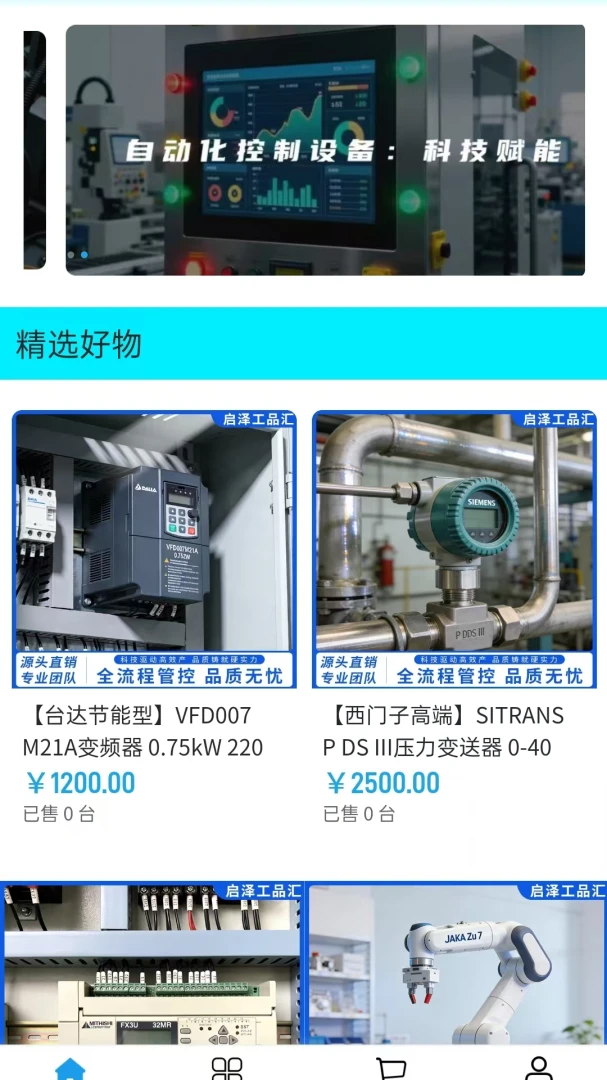 ����Ʒ��2026���°汾v2.0 �ֻ����ͼ0