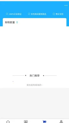 �����μҰ�׿���ֻ���v2.0 �ٷ������ͼ2