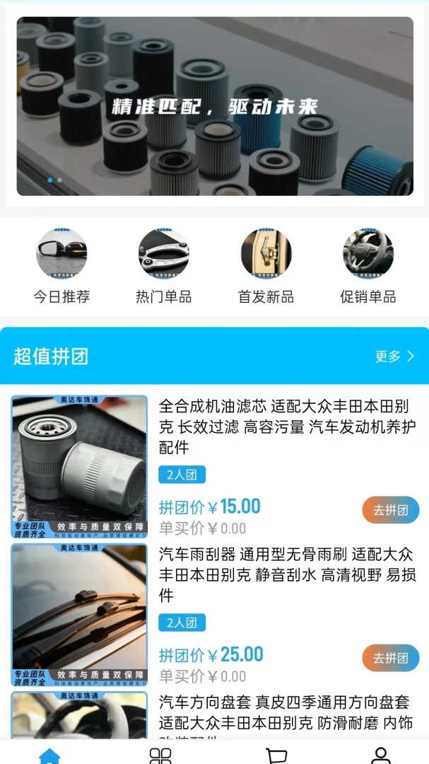 �´ﳵ��ͨ�����ֻ���v2.0 �ٷ������ͼ0