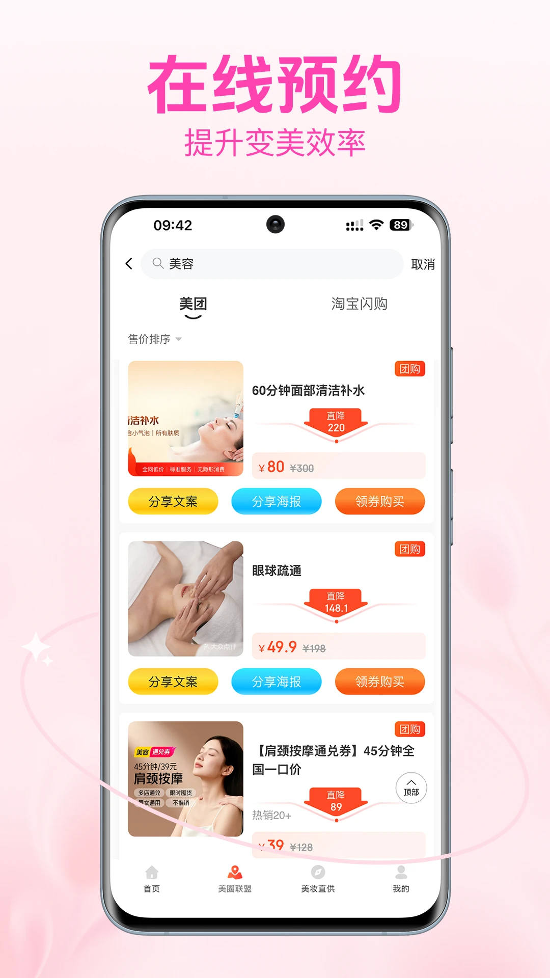 ��������(��ױ����APP)v1.0.3 ��Ѱ��ͼ3