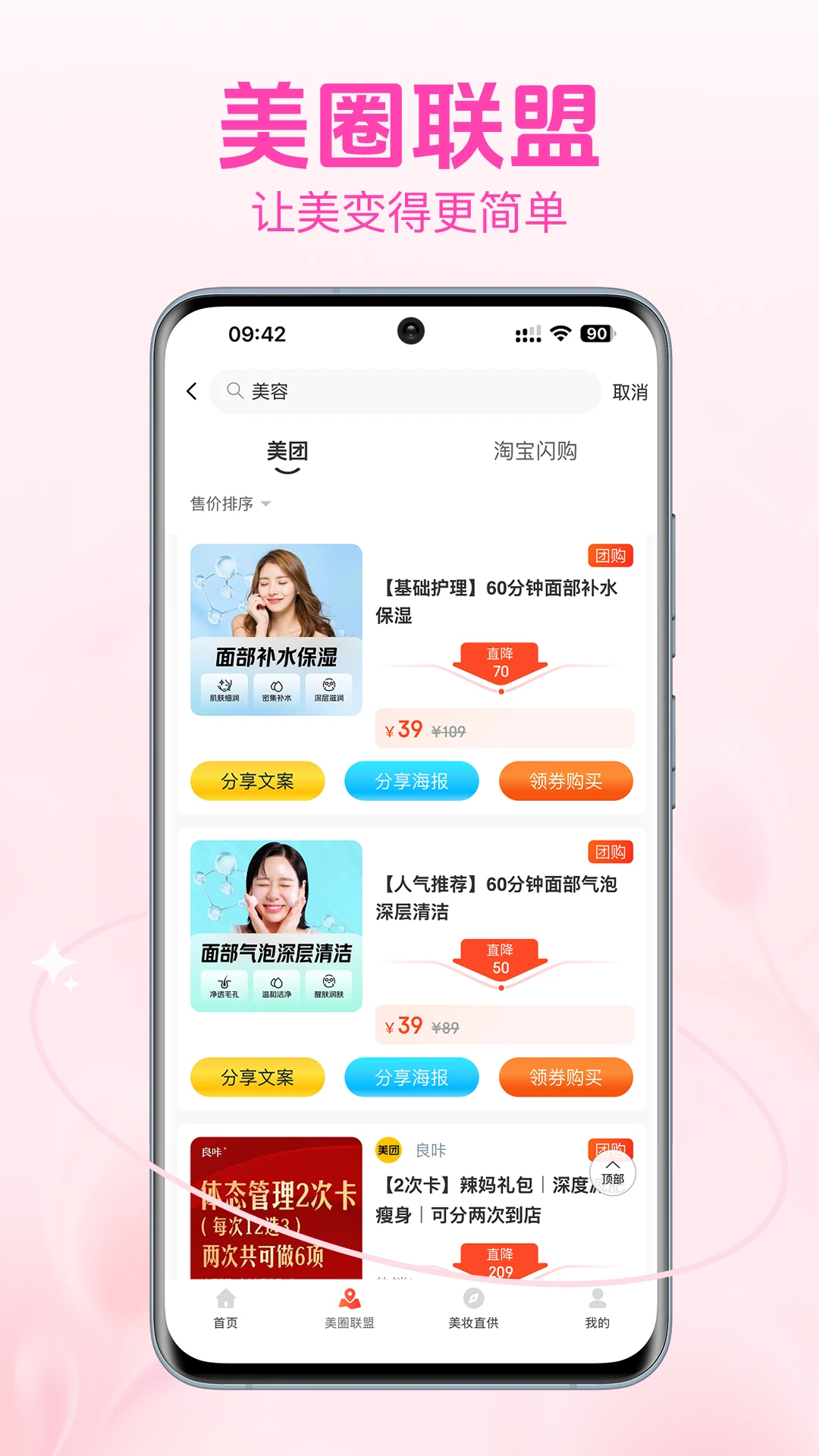 ��������(��ױ����APP)v1.0.3 ��Ѱ��ͼ1