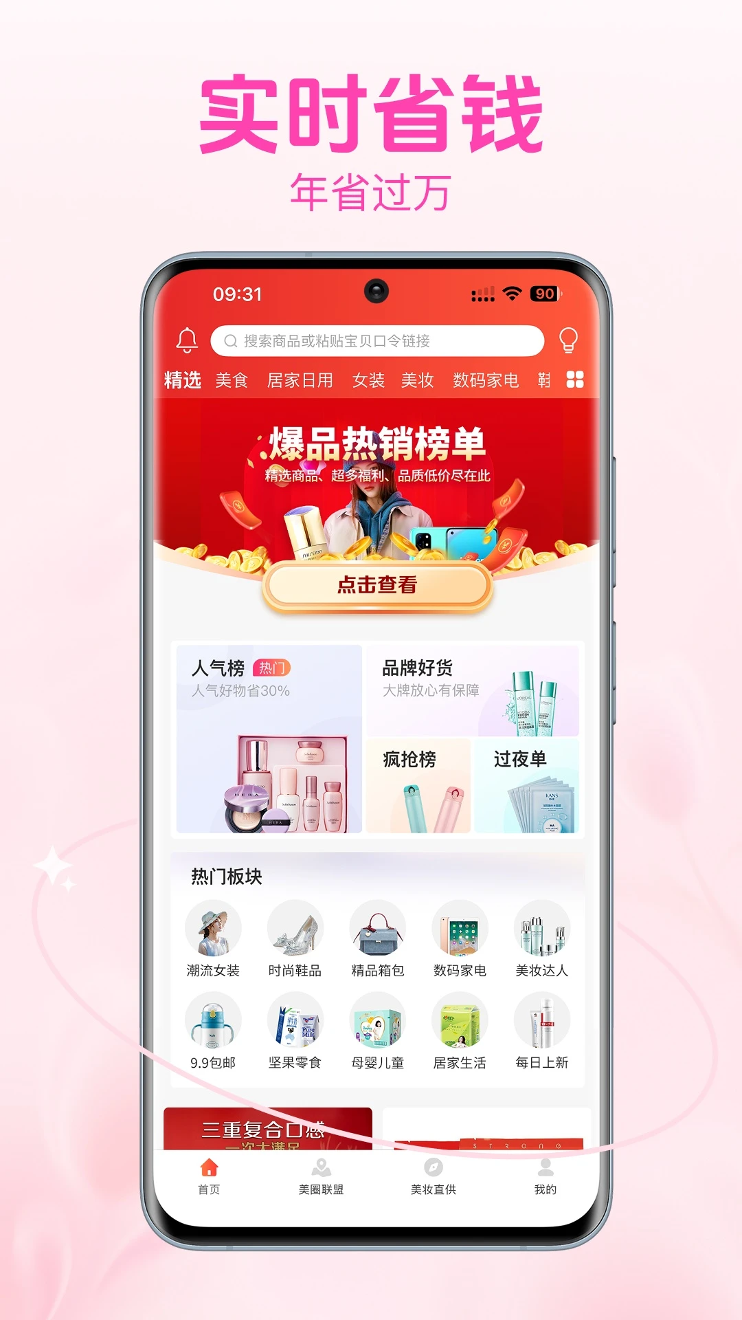 ��������(��ױ����APP)v1.0.3 ��Ѱ��ͼ0