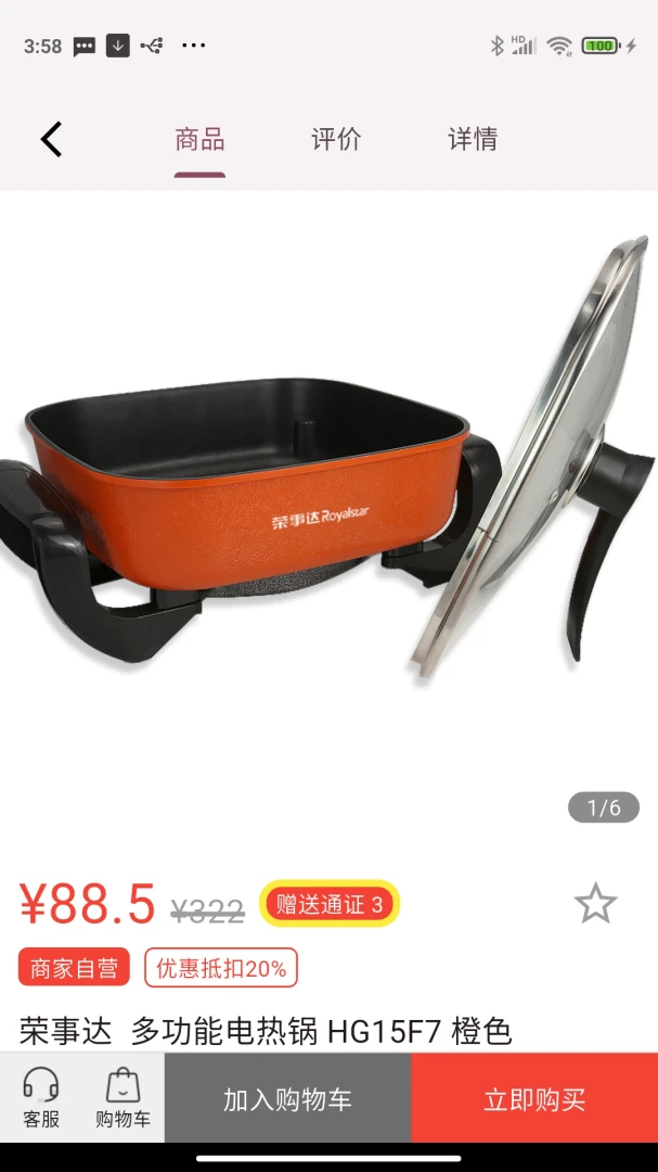 ��̩ͨ�����ֻ���v4.0.1 �ٷ������ͼ2