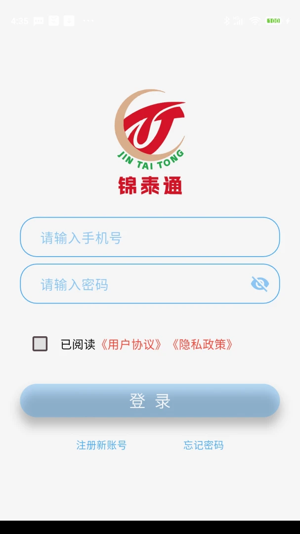 ��̩ͨ�����ֻ���v4.0.1 �ٷ������ͼ0