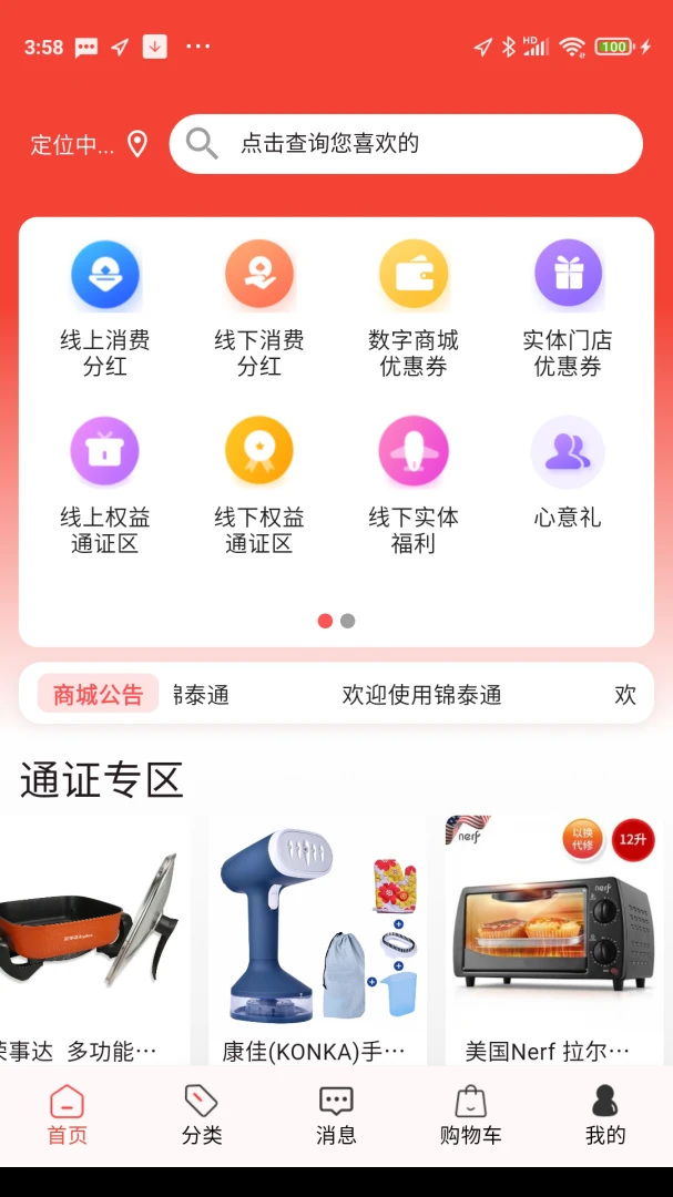 ��̩ͨ�����ֻ���v4.0.1 �ٷ������ͼ1