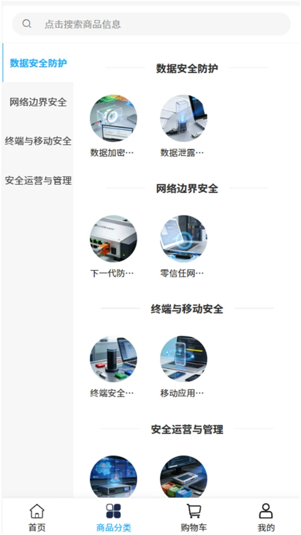 ������Ʒ�����ֻ���v2.0 �ֻ����ͼ3