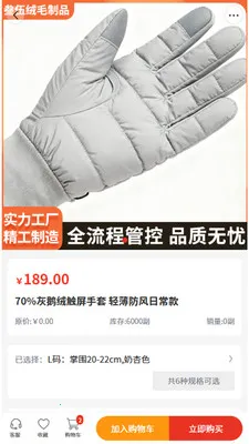 ������Ʒ�����ֻ���v2.0 �ֻ����ͼ2