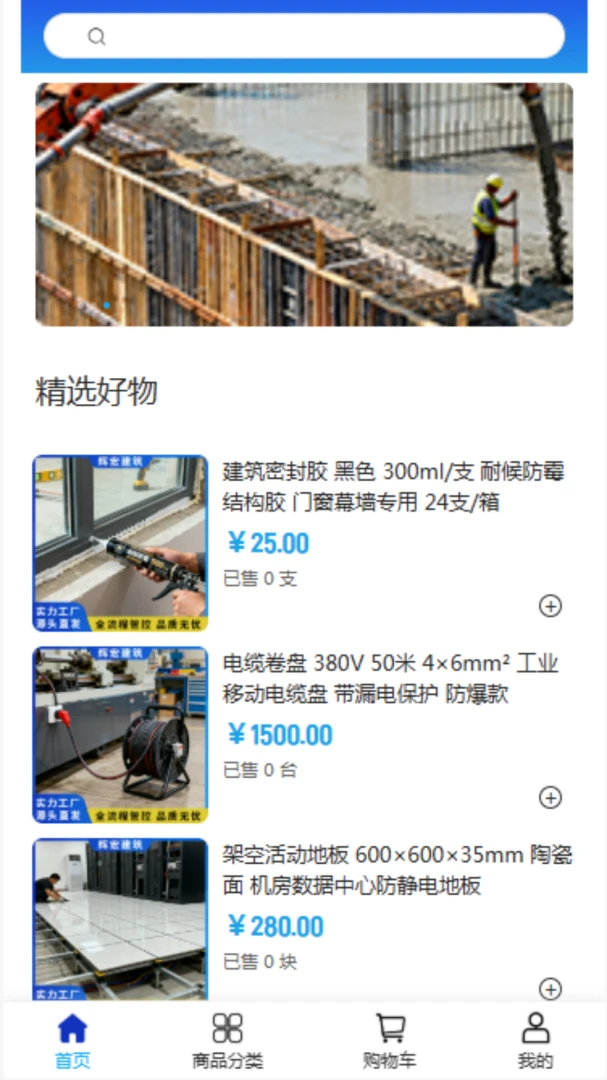 辉宏建筑2026官方最新版本 辉宏建筑2026官方最新版本