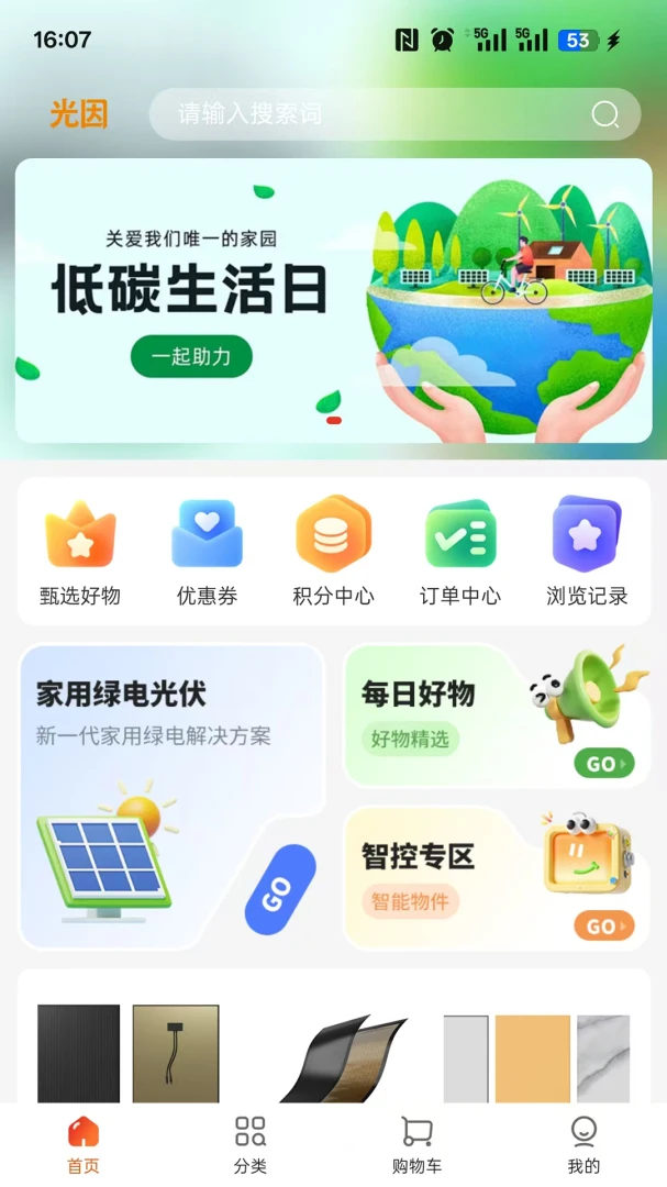 �����̳�(�����Ʒ����)v5.6.3 ��Ѱ��ͼ0