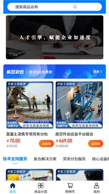 ��짹��������ֻ���v2.0 ��׿���ͼ3