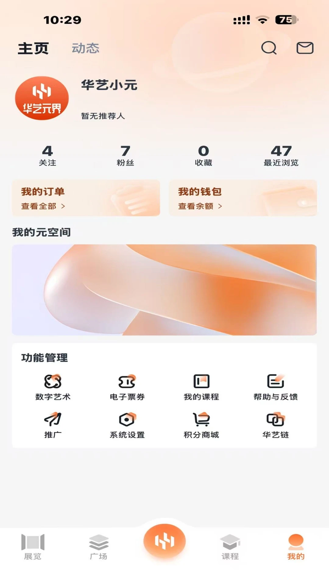����Ԫ��(��������ƽ̨)v1.0.8 ��Ѱ��ͼ1