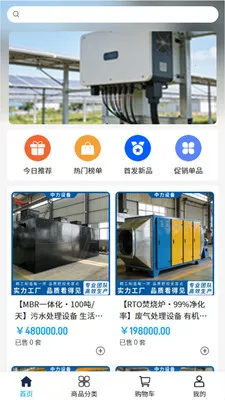 �����豸(�豸�ɹ�����̨)v2.0 �ֻ����ͼ2