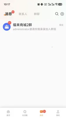 �������������ֻ���v1.0.4 ��׿���ͼ1