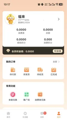 �������������ֻ���v1.0.4 ��׿���ͼ2