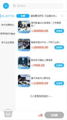 ΰ���Ƽ���׿���ֻ���v2.0 ��Ѱ��ͼ1