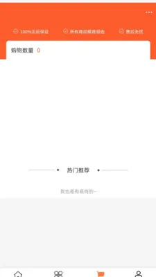 ����(ʳƷ����ƽ̨)v2.0 �ֻ����ͼ2