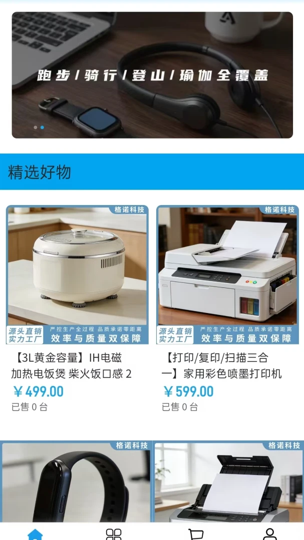 ��ŵ�Ƽ�2026�ٷ����°汾v2.0 ��Ѱ��ͼ0