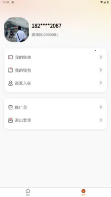 ������ѡ�����ֻ���v1.1.6 ��׿���ͼ0