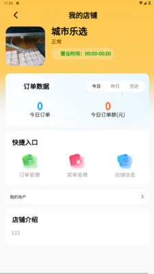 ������ѡ�����ֻ���v1.1.6 ��׿���ͼ2