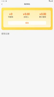 ������ѡ�����ֻ���v1.1.6 ��׿���ͼ3