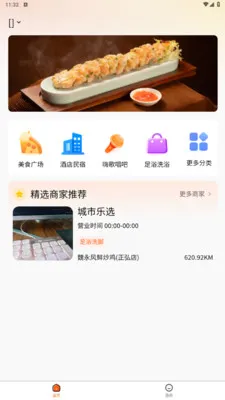 ������ѡ�����ֻ���v1.1.6 ��׿���ͼ1