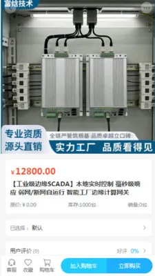 �����豸(�豸�ɹ�ƽ̨)v2.0 �ֻ����ͼ0