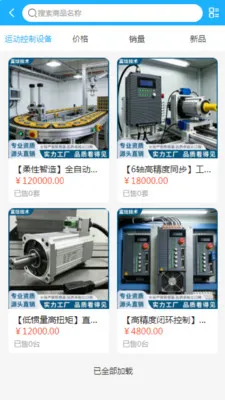 �����豸(�豸�ɹ�ƽ̨)v2.0 �ֻ����ͼ1