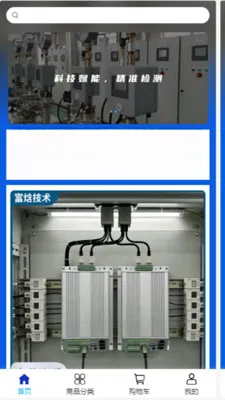 �����豸(�豸�ɹ�ƽ̨)v2.0 �ֻ����ͼ3