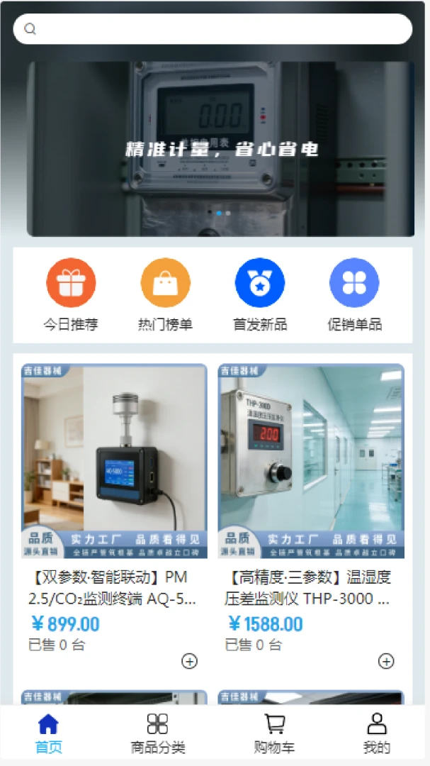 �������豸�����ֻ���v2.0 ��׿���ͼ2
