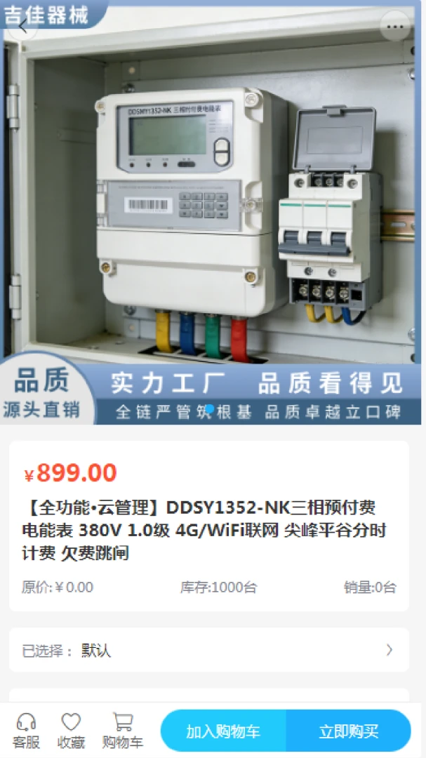 �������豸�����ֻ���v2.0 ��׿���ͼ1
