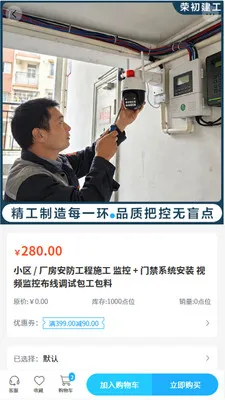 �ٳ�����(ʩ���Խ�ƽ̨)v2.0 �ٷ������ͼ3