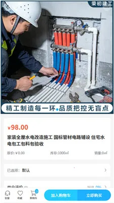�ٳ�����(ʩ���Խ�ƽ̨)v2.0 �ٷ������ͼ2