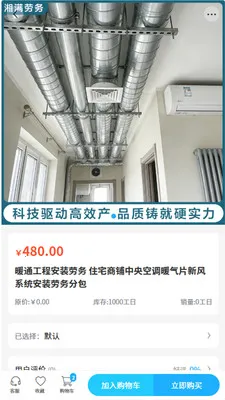 ��������(����ְ�ƽ̨)v2.0 ��׿���ͼ1