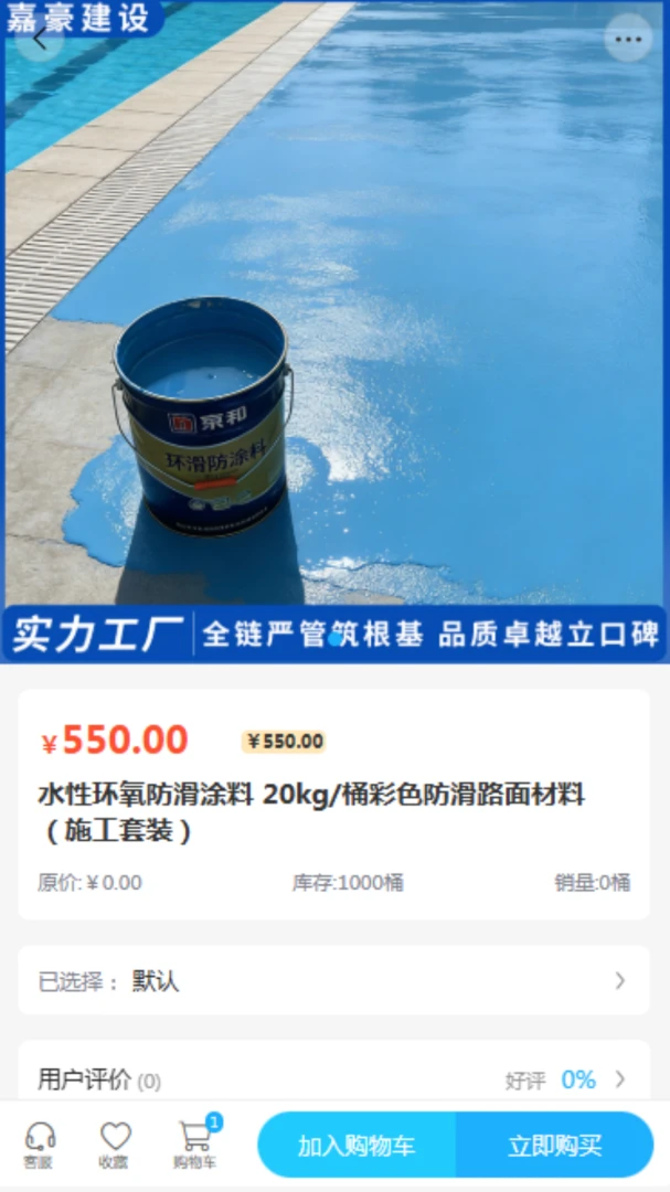 �κ�����(���Ĳɹ�ƽ̨)v2.0 ��׿���ͼ1