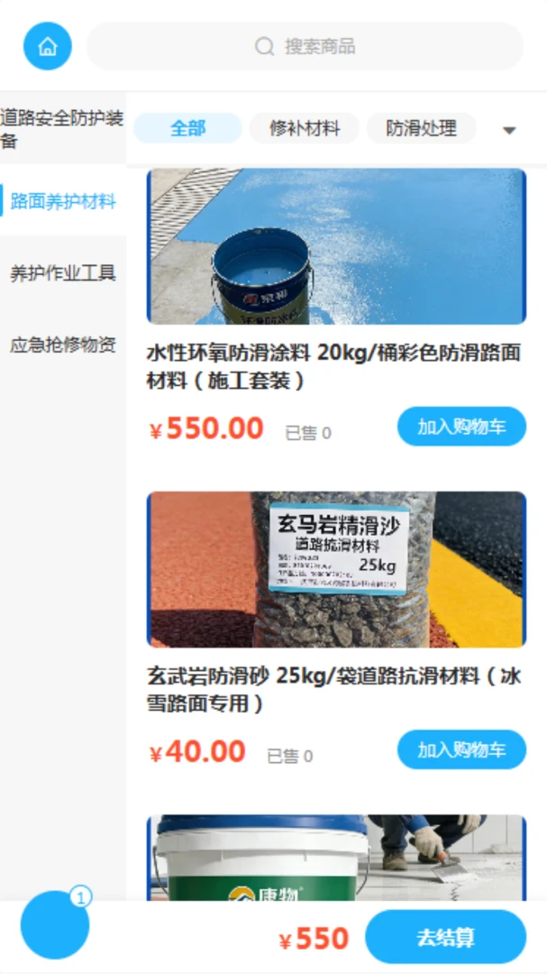 �κ�����(���Ĳɹ�ƽ̨)v2.0 ��׿���ͼ2